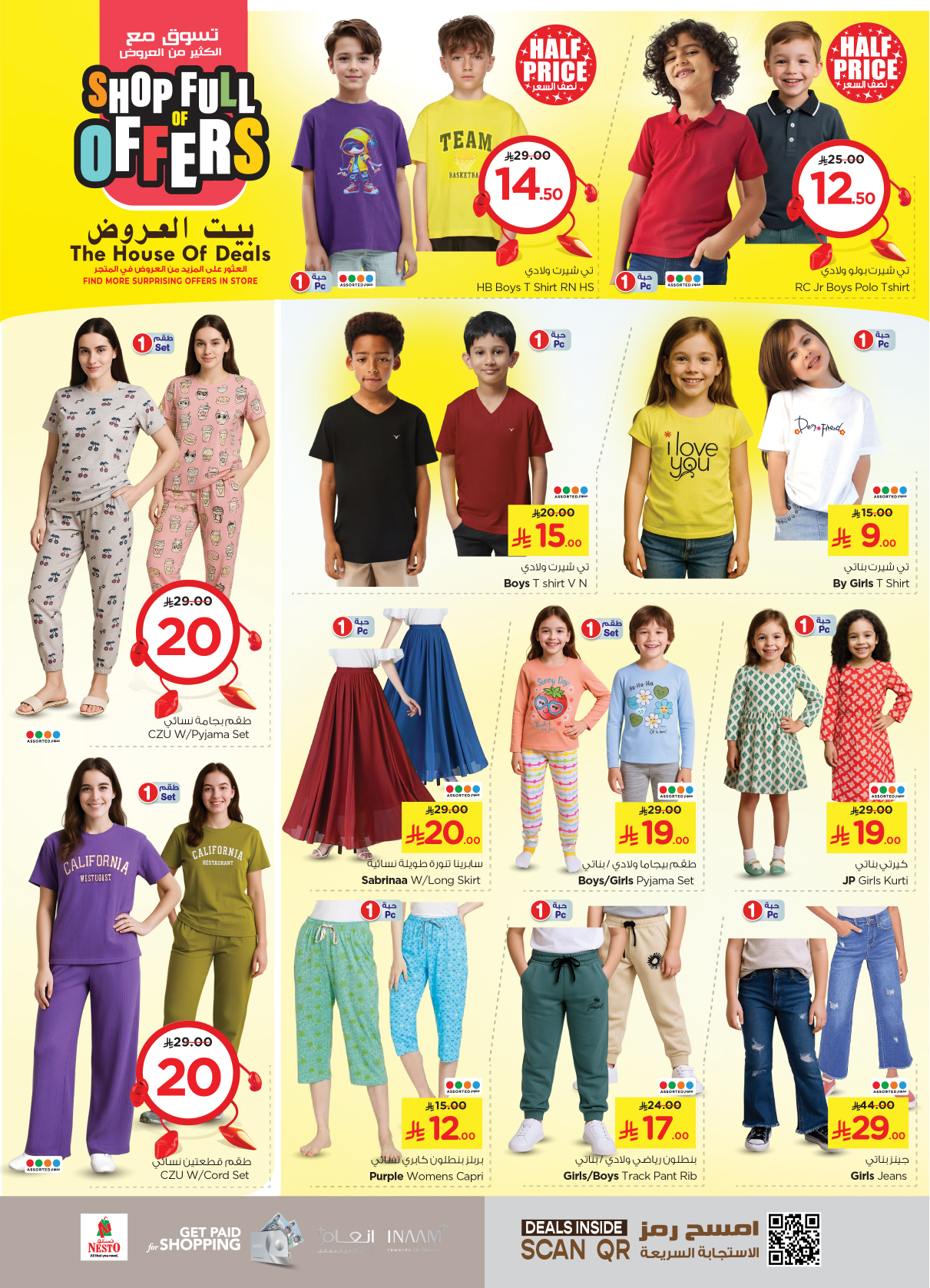 nesto offers from 21may to 27may 2025 عروض نستو من 21 مايو حتى 27 مايو 2025 صفحة رقم 26